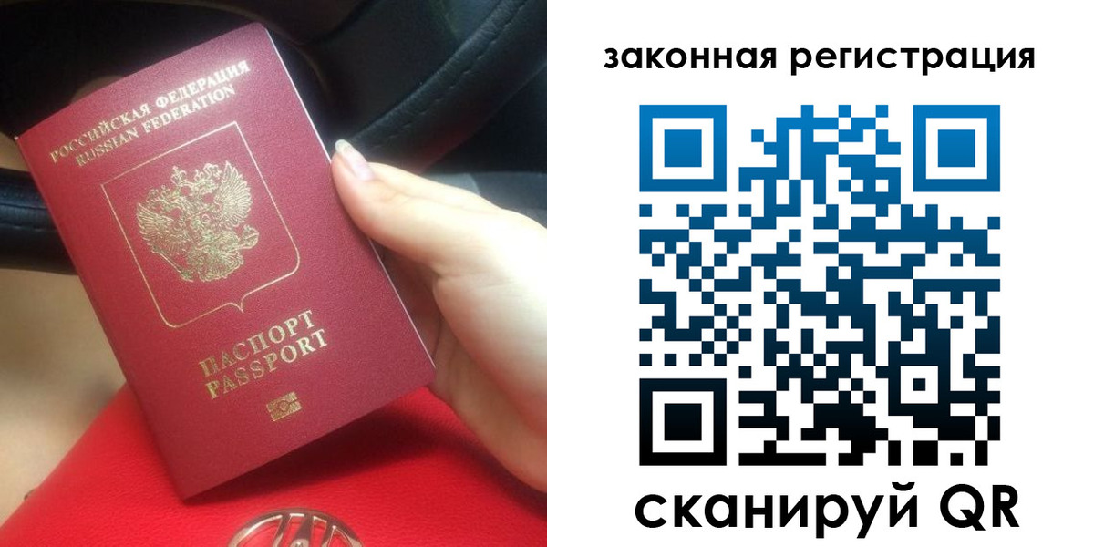 прописка штамп в Татарстане