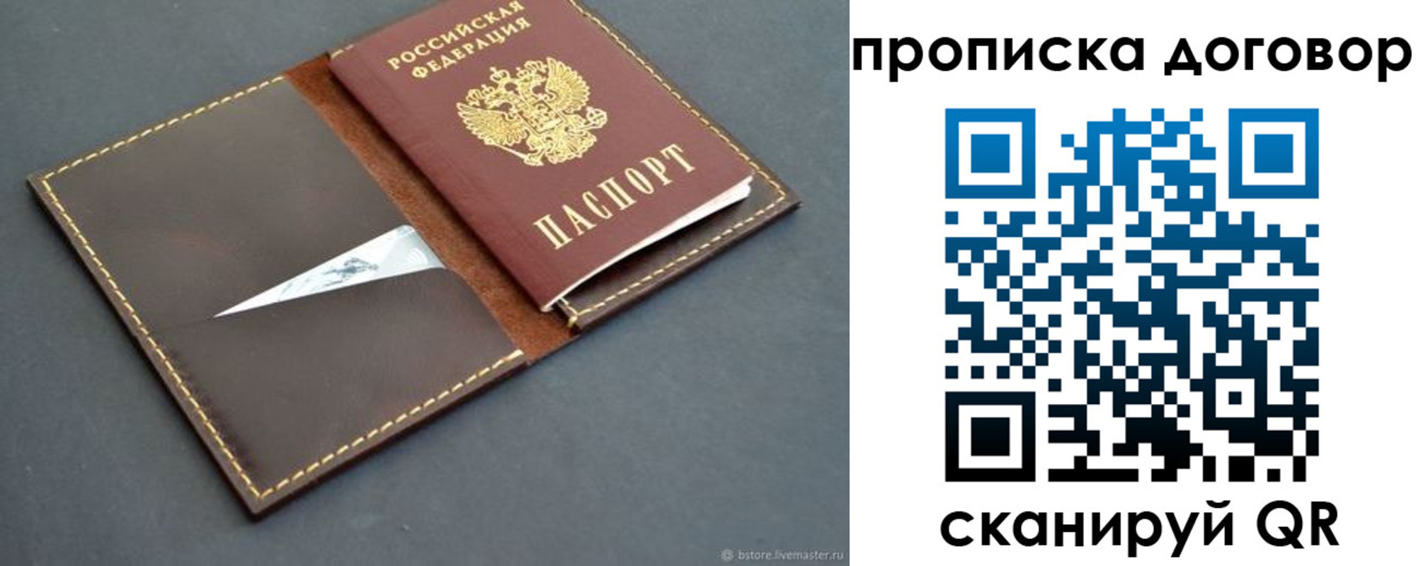 прописка для работы в Татарстане